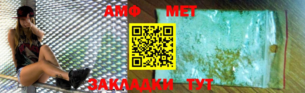 АМФ 98% Кандалакша