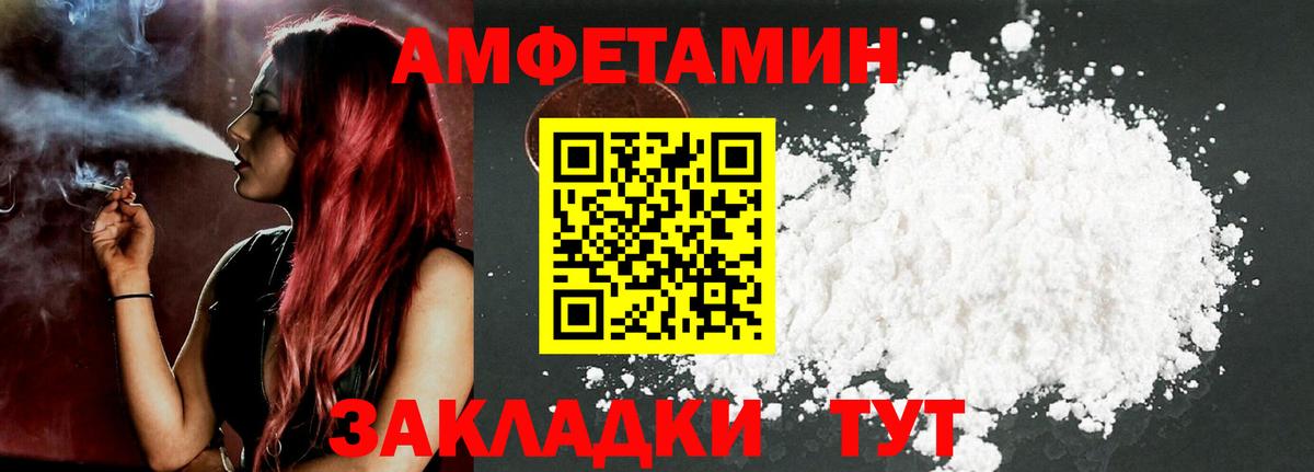 Амфетамин 97%  Amphetamine  Амфетамин  Вход с VPN  Кандалакша 
