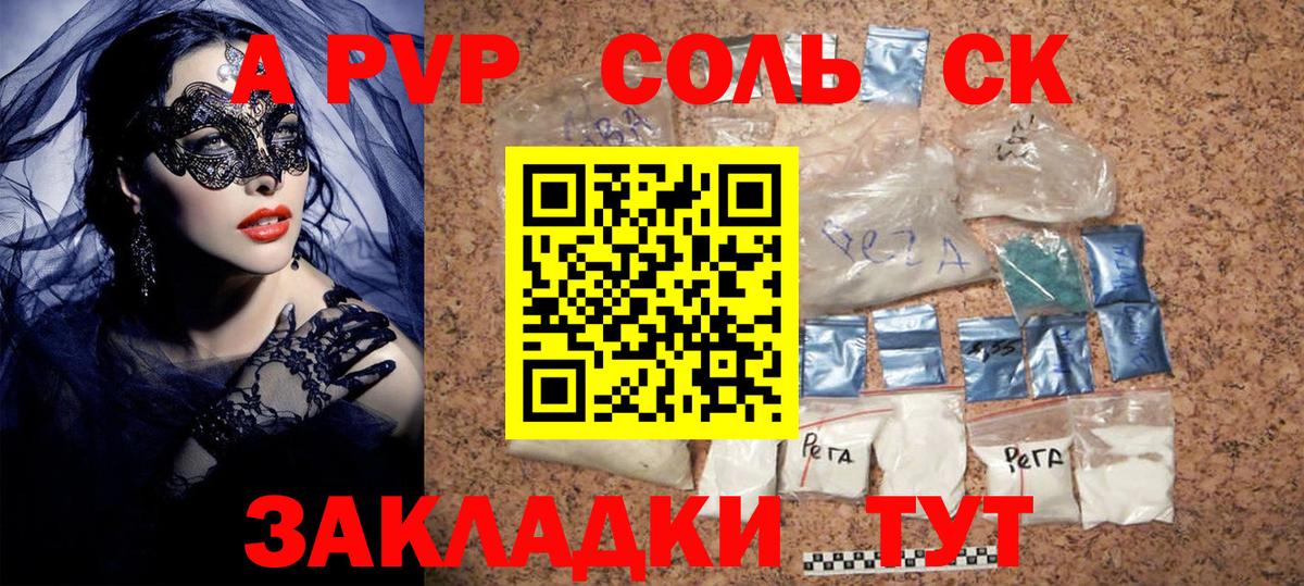 Альфа ПВП СК КРИС Кандалакша