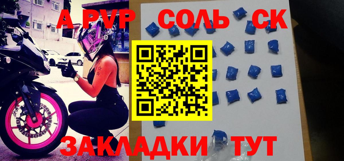 Alfa_PVP  Вход с VPN  Кандалакша  APVP СК КРИС  А ПВП Crystall 