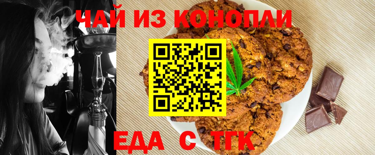 Кандалакша  Cannafood конопля  Вход с VPN 
