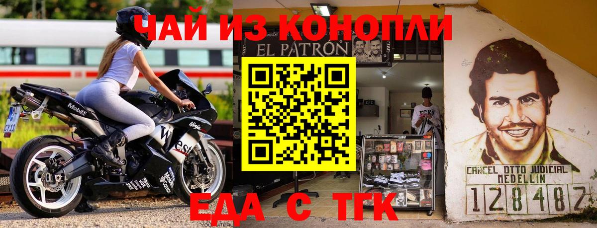 Еда ТГК конопля Кандалакша