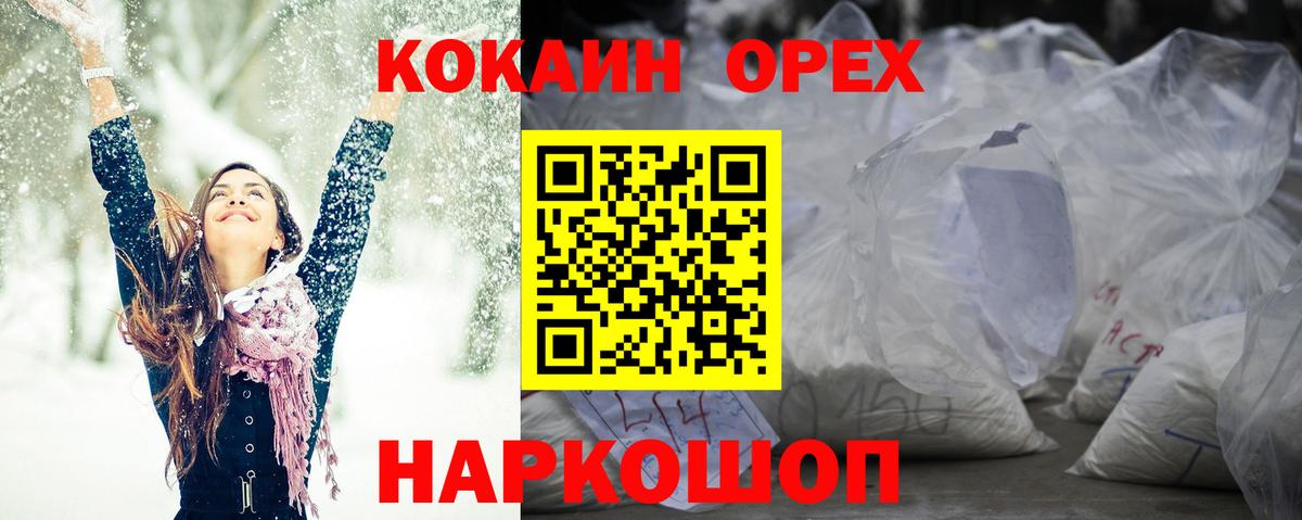 КОКАИН Эквадор  Вход с VPN  COCAIN  Кандалакша 
