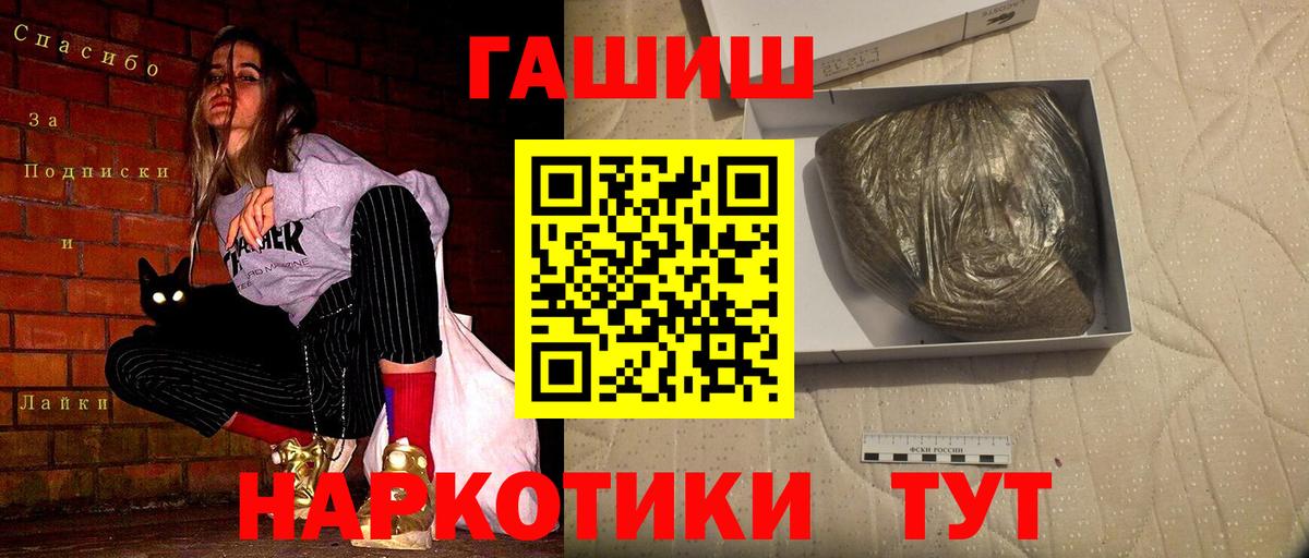 Кандалакша  Гашиш хэш  ГАШИШ Premium  Гашиш  Вход с VPN 