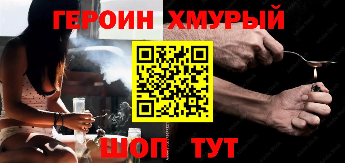 Героин  Вход с VPN  Кандалакша  Героин белый 