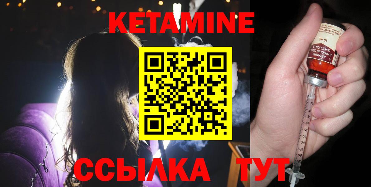 КЕТАМИН VHQ  Кетамин ketamine  Вход с VPN  Кандалакша 