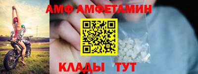 амф Бийск