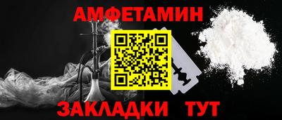 амф Бийск