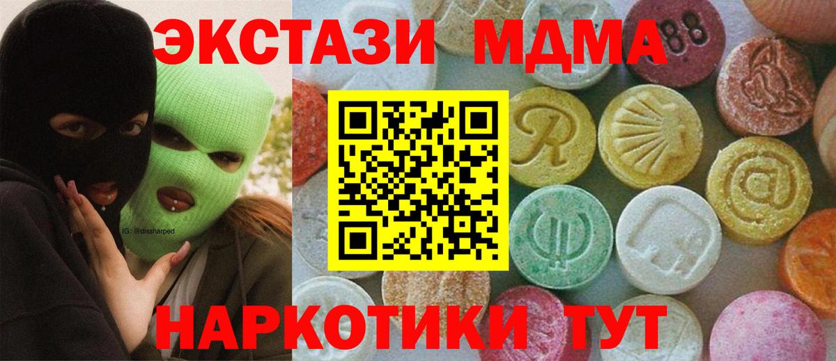 MDMA Molly  Вход с VPN  Кандалакша 