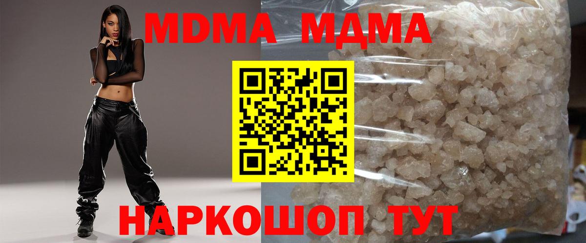 МДМА Molly Кандалакша