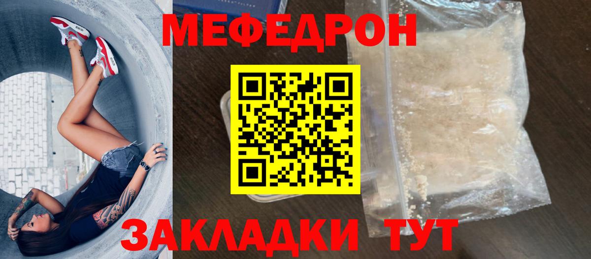 Меф мяу мяу мука Кандалакша