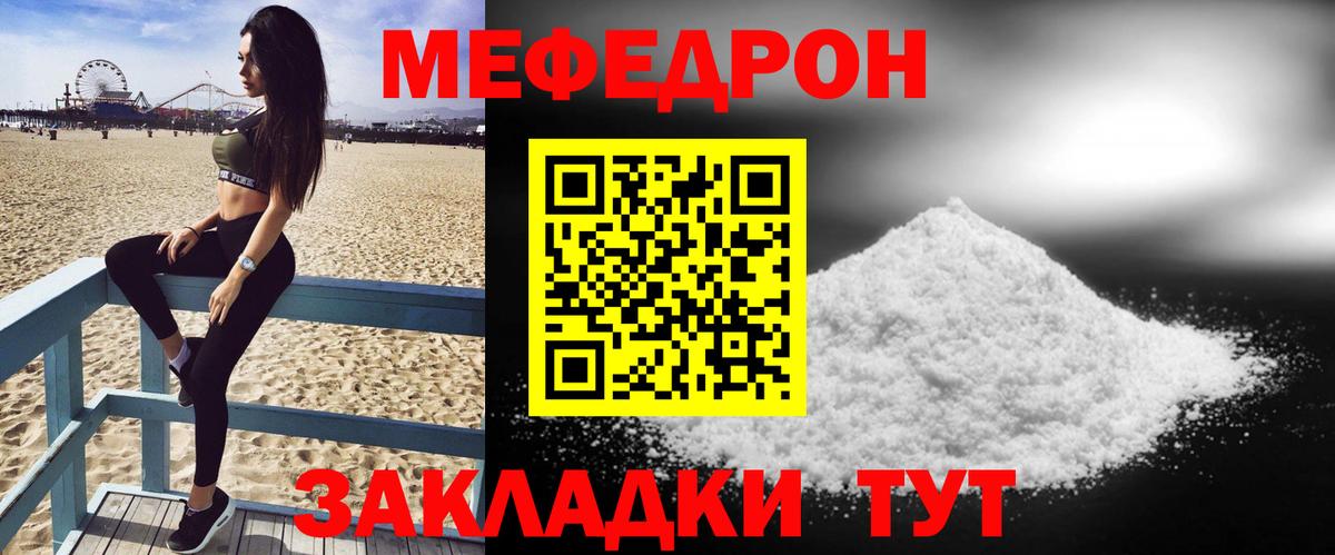 Кандалакша  МЕФ 4 MMC  Вход с VPN  ссылка на мегу онион  Мефедрон 4 MMC 