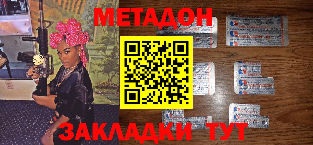 Метадон methadone  маркетплейс какой сайт  Кандалакша  Вход с VPN  Метадон мёд 