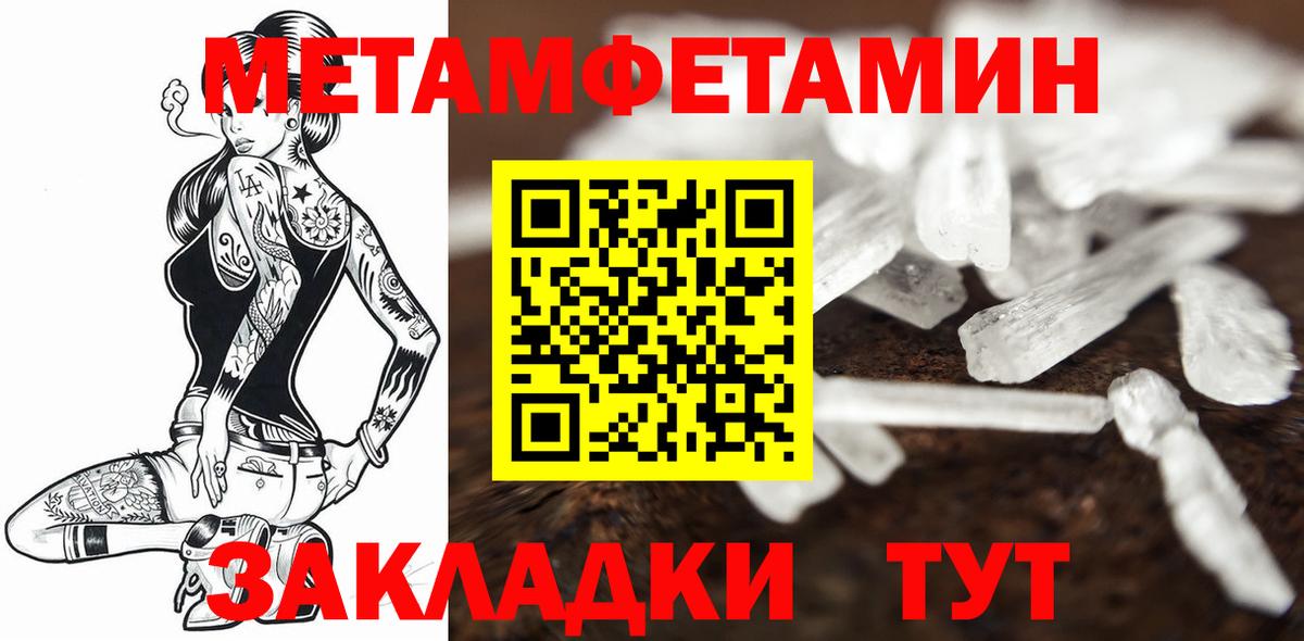 Кандалакша  Метамфетамин Декстрометамфетамин 99.9%  Вход с VPN 