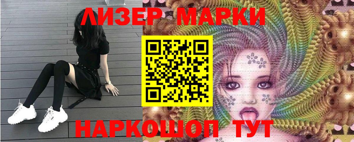 Марки N-bome 1,5мг  Марки N-bome 1,5мг  как найти наркотики  Кандалакша  Вход с VPN 